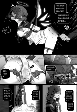Page 52 of 无能狂怒