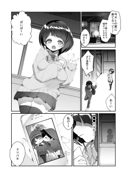 Page 31 of Hontou ni Kimochi ga Ii no wa Kojirase Osananajimi to no Uwakix