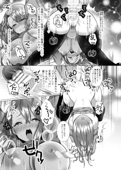 Page 16 of Tsunko Sensei to Henshuu-kun