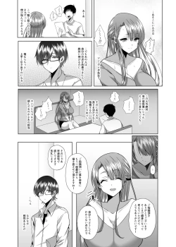 Page 21 of Tsunko Sensei to Henshuu-kun