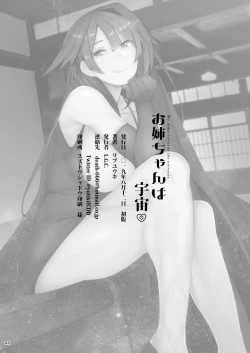 Page 21 of OneeMy elder sister is the universe.