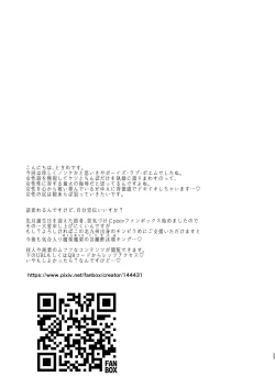 Page 25 of Futanari Fujoshi Homo Ochi Seibai!