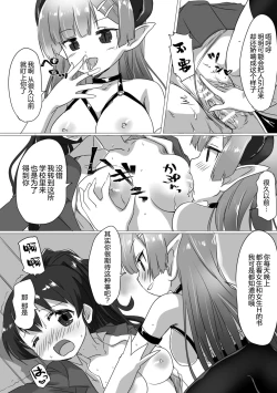 Page 31 of 2D Comic Magazine Futanarikko no Tanetsuke Press de Kyousei Haramase! Vol. 2