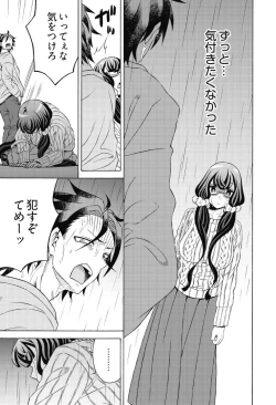 Page 31 of Do Tsubo no Jimiko-chan Ch. 1