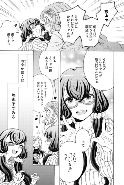 Page 7 of Do Tsubo no Jimiko-chan Ch. 1