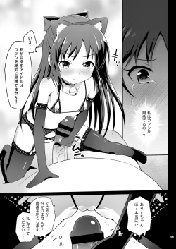 Page 19 of Tachibana Arisu no Kankin Dasshutsu Game