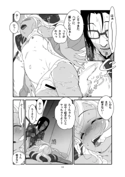 Page 13 of Ro-chan no Natsu no Resort de Suiminkan