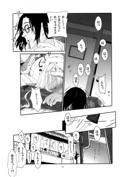 Page 16 of Ro-chan no Natsu no Resort de Suiminkan