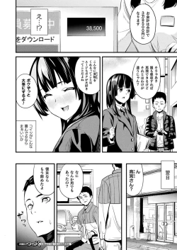Page 16 of Doukyo Suru Neneki Ch. 7