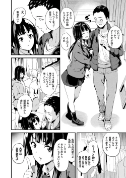 Page 4 of Doukyo Suru Neneki Ch. 7