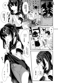 Page 23 of Zenbu Kimi no Sei da.