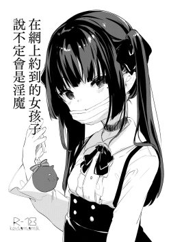 Page 24 of Zenbu Kimi no Sei da.