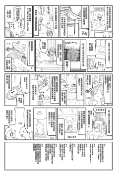 Page 37 of Zenbu Kimi no Sei da.