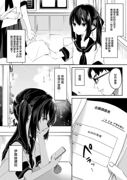 Page 6 of Zenbu Kimi no Sei da.