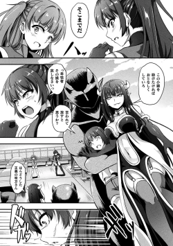 Page 4 of 2D Comic Magazine Futanarikko no Tanetsuke Press de Kyousei Haramase! Vol. 2