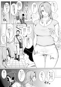 Page 1 of Hitomi