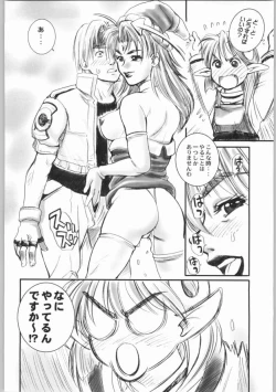 Page 15 of STAR OCEAN THE ANATHER STORY Ver.1.5