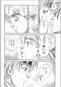 Page 17 of STAR OCEAN THE ANATHER STORY Ver.1.5