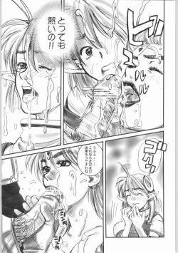 Page 20 of STAR OCEAN THE ANATHER STORY Ver.1.5