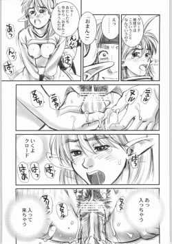 Page 28 of STAR OCEAN THE ANATHER STORY Ver.1.5