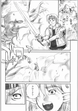 Page 9 of STAR OCEAN THE ANATHER STORY Ver.1.5