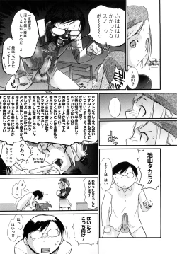 Page 16 of 3 ANGELS SHORT Full Passion