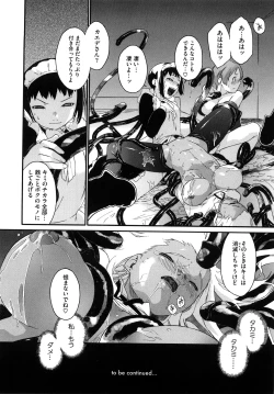 Page 53 of 3 ANGELS SHORT Full Passion