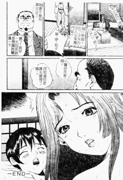 Page 69 of Mother Fucker 8