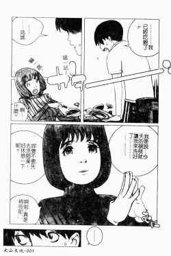 Page 6 of Mother Fucker 8