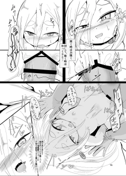 Page 16 of Shirayuki Youhi no Hanayome