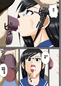 Page 26 of Sennou Saimin Club