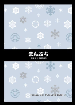 Page 40 of Shirayuki Youdou no Ryousai