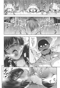 Page 17 of Solo Hunter no Seitai WORLD 3