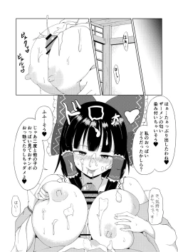 Page 15 of Hakurei Jinja no Ecchi na MikoHakurei Shrine's sukebe maiden