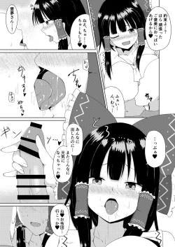 Page 16 of Hakurei Jinja no Ecchi na MikoHakurei Shrine's sukebe maiden