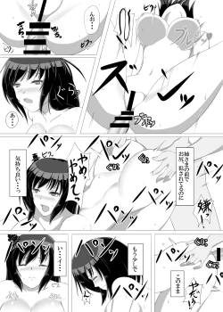 Page 15 of Teitoku Shibori Fusou Shimai