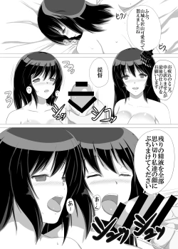 Page 19 of Teitoku Shibori Fusou Shimai
