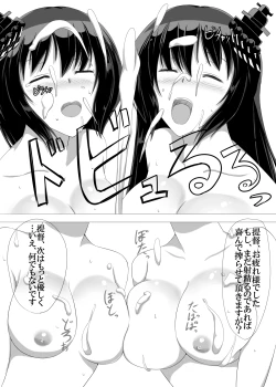 Page 20 of Teitoku Shibori Fusou Shimai