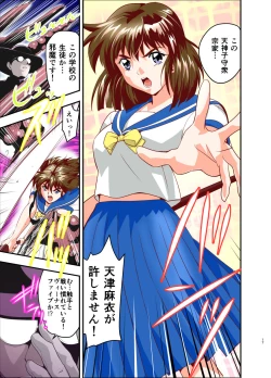 Page 21 of Hagoromo VENUS Kanzenban