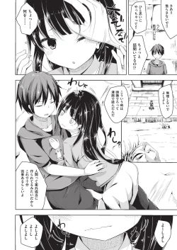 Page 123 of COMIC AUN Kai Vol. 3