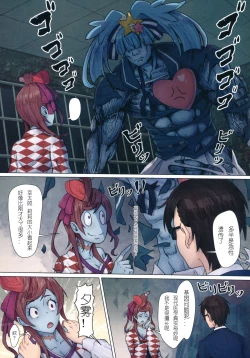 Page 10 of Hoshikawa Lily: Masao Saga