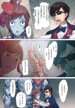 Page 11 of Hoshikawa Lily: Masao Saga