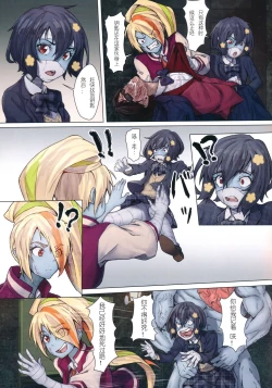 Page 20 of Hoshikawa Lily: Masao Saga