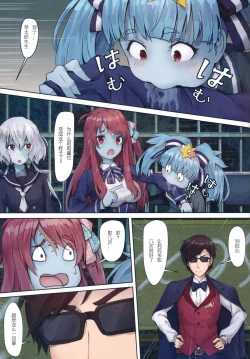 Page 2 of Hoshikawa Lily: Masao Saga