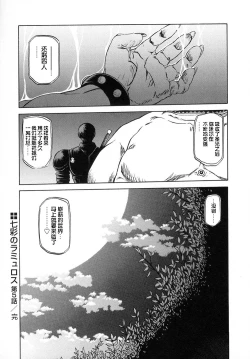 Page 110 of Shichisai no Lamuros I