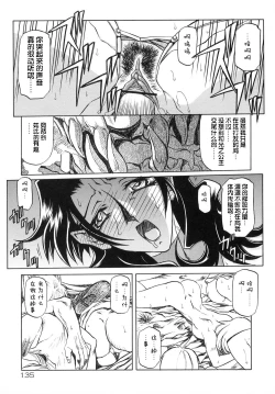 Page 141 of Shichisai no Lamuros I