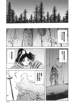 Page 153 of Shichisai no Lamuros I