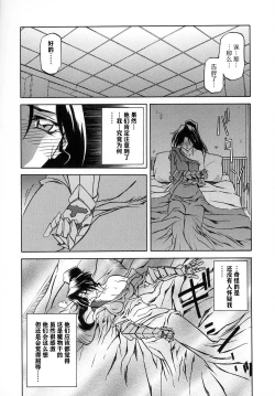 Page 174 of Shichisai no Lamuros I