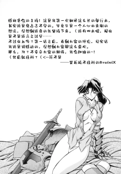 Page 187 of Shichisai no Lamuros I