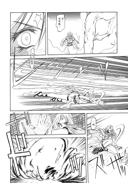 Page 23 of Shichisai no Lamuros I